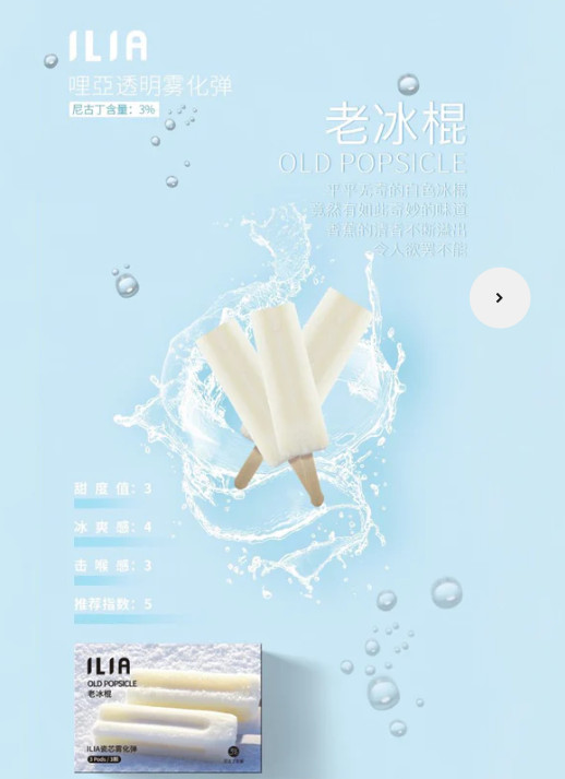 ilia,ilia煙彈,ilia煙彈購買,ilia電子煙,ilia電子煙彈,ilia糖果,ilia煙彈,,ilia口味,ilia菸彈,,ilia主機,ilia推薦,ilia官網,ilia品牌,ilia口味推薦,ilia購買,ilia拋棄式,ilia電子菸,ilia電子菸主機,ilia購買推薦,ilia電子菸彈,電子煙,電子菸彈,電子煙彈,電子菸,電子煙官網,電子菸官網,電子煙購買,電子菸購買,電子煙推薦,電子菸推薦,電子煙品牌,電子菸品牌,電子煙口味,電子菸口味,電子菸糖果,電子煙糖果,哩啞,哩啞電子煙ptt,哩啞電子煙dcard,哩啞電子煙評價,,哩啞主機,,ilia拋棄式四代,ilia新款電子煙,哩啞電子煙,哩啞口味,哩啞推薦,哩啞煙彈,哩啞糖果,哩啞電子菸,哩啞電子菸主機,哩啞口味推薦,哩啞購買,哩啞菸彈,哩啞拋棄式,ilia煙桿,ilia電子煙主機,ilia電子菸煙彈,ilia電子菸拋棄式,哩啞電子煙主機,哩啞電子菸煙彈,哩啞電子菸拋棄式