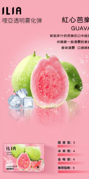 ilia,ilia煙彈,ilia煙彈購買,ilia電子煙,ilia電子煙彈,ilia糖果,ilia煙彈,,ilia口味,ilia菸彈,,ilia主機,ilia推薦,ilia官網,ilia品牌,ilia口味推薦,ilia購買,ilia拋棄式,ilia電子菸,ilia電子菸主機,ilia購買推薦,ilia電子菸彈,電子煙,電子菸彈,電子煙彈,電子菸,電子煙官網,電子菸官網,電子煙購買,電子菸購買,電子煙推薦,電子菸推薦,電子煙品牌,電子菸品牌,電子煙口味,電子菸口味,電子菸糖果,電子煙糖果,哩啞,哩啞電子煙ptt,哩啞電子煙dcard,哩啞電子煙評價,,哩啞主機,,ilia拋棄式四代,ilia新款電子煙,哩啞電子煙,哩啞口味,哩啞推薦,哩啞煙彈,哩啞糖果,哩啞電子菸,哩啞電子菸主機,哩啞口味推薦,哩啞購買,哩啞菸彈,哩啞拋棄式,ilia煙桿,ilia電子煙主機,ilia電子菸煙彈,ilia電子菸拋棄式,哩啞電子煙主機,哩啞電子菸煙彈,哩啞電子菸拋棄式