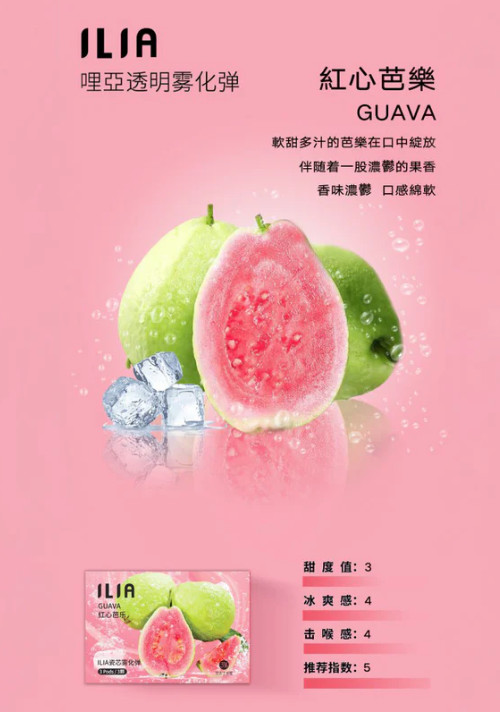 ilia,ilia煙彈,ilia煙彈購買,ilia電子煙,ilia電子煙彈,ilia糖果,ilia煙彈,,ilia口味,ilia菸彈,,ilia主機,ilia推薦,ilia官網,ilia品牌,ilia口味推薦,ilia購買,ilia拋棄式,ilia電子菸,ilia電子菸主機,ilia購買推薦,ilia電子菸彈,電子煙,電子菸彈,電子煙彈,電子菸,電子煙官網,電子菸官網,電子煙購買,電子菸購買,電子煙推薦,電子菸推薦,電子煙品牌,電子菸品牌,電子煙口味,電子菸口味,電子菸糖果,電子煙糖果,哩啞,哩啞電子煙ptt,哩啞電子煙dcard,哩啞電子煙評價,,哩啞主機,,ilia拋棄式四代,ilia新款電子煙,哩啞電子煙,哩啞口味,哩啞推薦,哩啞煙彈,哩啞糖果,哩啞電子菸,哩啞電子菸主機,哩啞口味推薦,哩啞購買,哩啞菸彈,哩啞拋棄式,ilia煙桿,ilia電子煙主機,ilia電子菸煙彈,ilia電子菸拋棄式,哩啞電子煙主機,哩啞電子菸煙彈,哩啞電子菸拋棄式