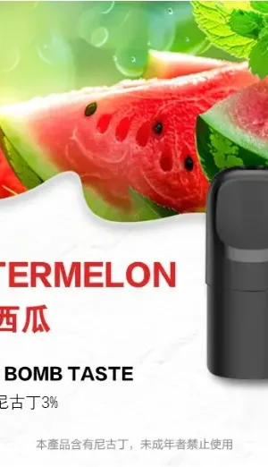 ILIA-Ultra-五代煙彈-冰鲜西瓜