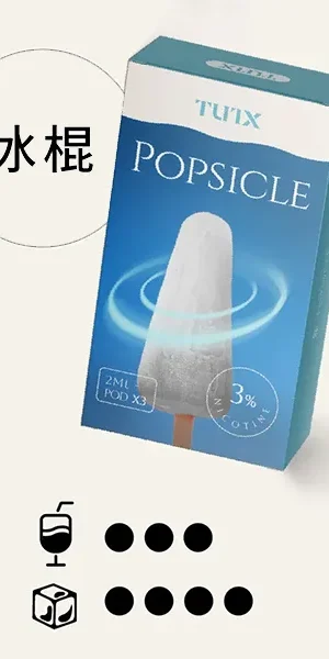 TUTX電子煙主機,TUTX煙彈,TUTX主機,電子煙,拋棄式主機,拋棄式主機,TUTX菸彈,拋棄式煙彈,TUTX菸彈,TUTX菸彈 ,TUTX,TUTX口味,TUTX口味推薦,TUTX拋棄式,TUTX推薦,TUTX糖果,TUTX菸彈,TUTX購買,TUTX電子煙,TUTX電子菸,TUTX電子菸主機,一代煙彈