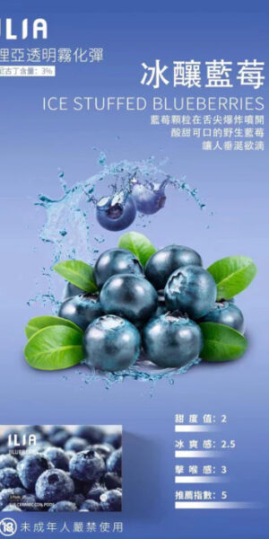 ilia,ilia煙彈,ilia煙彈購買,ilia電子煙,ilia電子煙彈,ilia糖果,ilia煙彈,,ilia口味,ilia菸彈,,ilia主機,ilia推薦,ilia官網,ilia品牌,ilia口味推薦,ilia購買,ilia拋棄式,ilia電子菸,ilia電子菸主機,ilia購買推薦,ilia電子菸彈,電子煙,電子菸彈,電子煙彈,電子菸,電子煙官網,電子菸官網,電子煙購買,電子菸購買,電子煙推薦,電子菸推薦,電子煙品牌,電子菸品牌,電子煙口味,電子菸口味,電子菸糖果,電子煙糖果,哩啞,哩啞電子煙ptt,哩啞電子煙dcard,哩啞電子煙評價,,哩啞主機,,ilia拋棄式四代,ilia新款電子煙,哩啞電子煙,哩啞口味,哩啞推薦,哩啞煙彈,哩啞糖果,哩啞電子菸,哩啞電子菸主機,哩啞口味推薦,哩啞購買,哩啞菸彈,哩啞拋棄式,ilia煙桿,ilia電子煙主機,ilia電子菸煙彈,ilia電子菸拋棄式,哩啞電子煙主機,哩啞電子菸煙彈,哩啞電子菸拋棄式