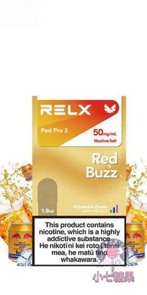 relx拋棄式煙紅牛口味