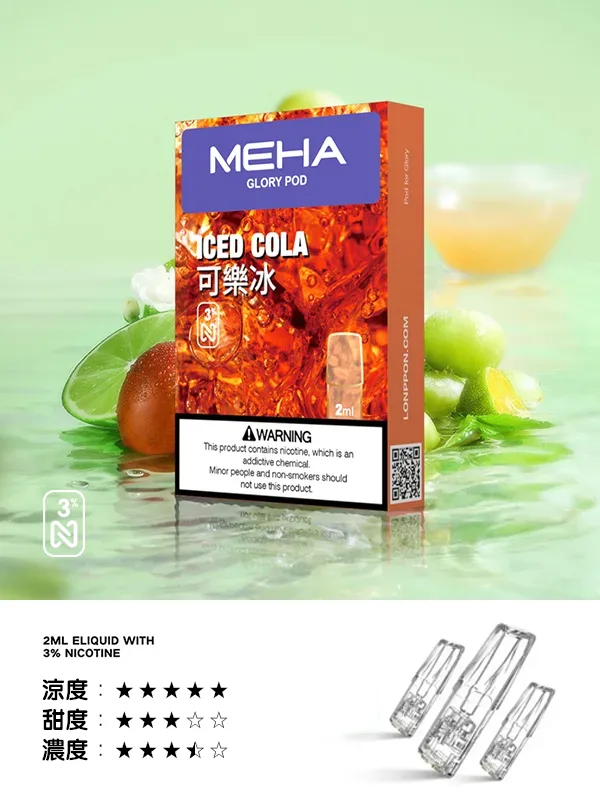 Meha煙彈可樂冰口味,Meha,Meha購買,Meha口位,Meha糖果,Meha官網,Meha煙彈元氣草莓口味,Meha菸彈,Meha電子煙口味,Mehad口味,魅嗨電子煙,魅嗨口味,魅嗨推薦,魅嗨煙彈,魅嗨糖果,魅嗨電子菸,魅嗨電子菸主機,魅嗨口味推薦,魅嗨購買,魅嗨菸彈,魅嗨拋棄式,TOKYO煙桿,魅嗨官網