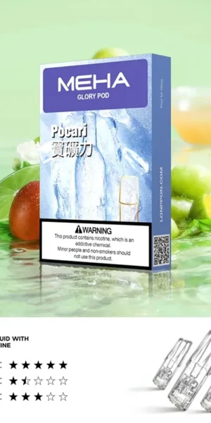 Meha煙彈寶礦力口味