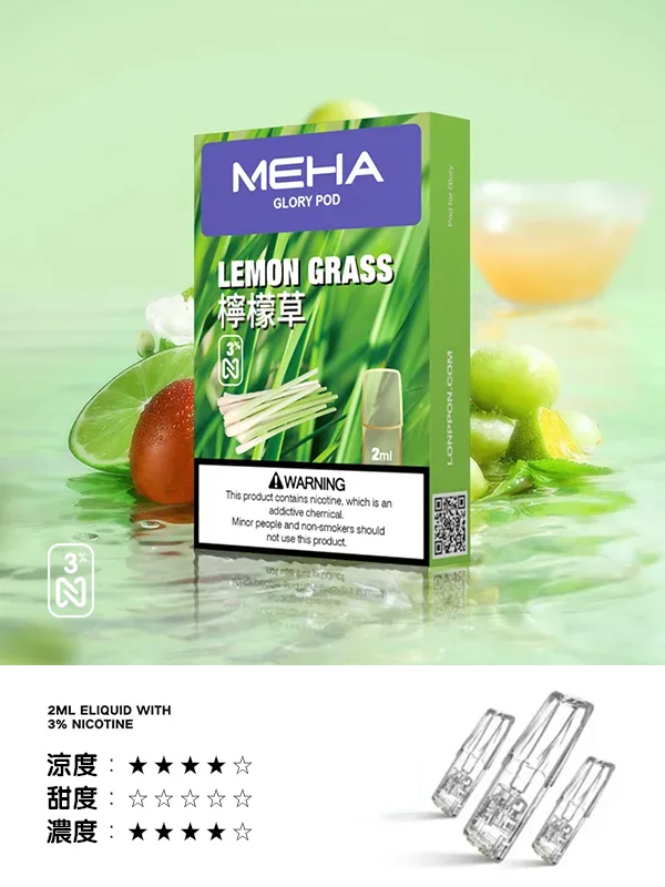 Meha煙彈檸檬草口味,Meha,Meha購買,Meha口位,Meha糖果,Meha官網,Meha煙彈元氣草莓口味,Meha菸彈,Meha電子煙口味,Mehad口味,魅嗨電子煙,魅嗨口味,魅嗨推薦,魅嗨煙彈,魅嗨糖果,魅嗨電子菸,魅嗨電子菸主機,魅嗨口味推薦,魅嗨購買,魅嗨菸彈,魅嗨拋棄式,TOKYO煙桿,魅嗨官網