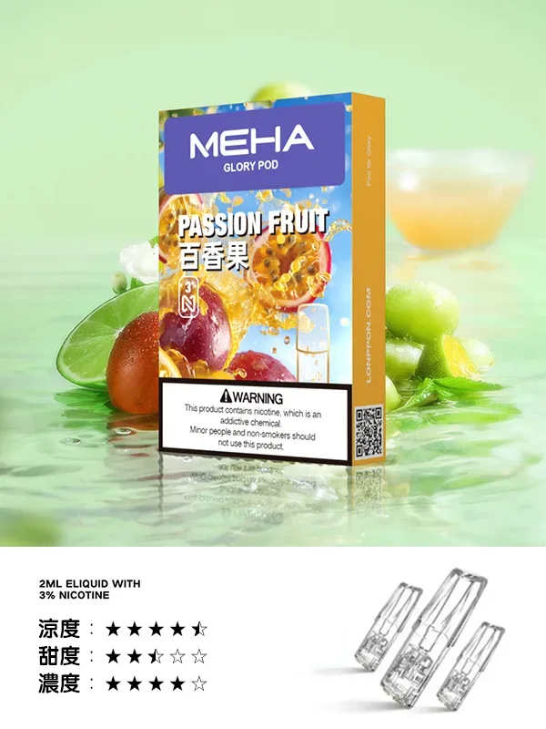 Meha煙彈百香果口味,Meha,Meha購買,Meha口位,Meha糖果,Meha官網,Meha煙彈元氣草莓口味,Meha菸彈,Meha電子煙口味,Mehad口味,魅嗨電子煙,魅嗨口味,魅嗨推薦,魅嗨煙彈,魅嗨糖果,魅嗨電子菸,魅嗨電子菸主機,魅嗨口味推薦,魅嗨購買,魅嗨菸彈,魅嗨拋棄式,TOKYO煙桿,魅嗨官網