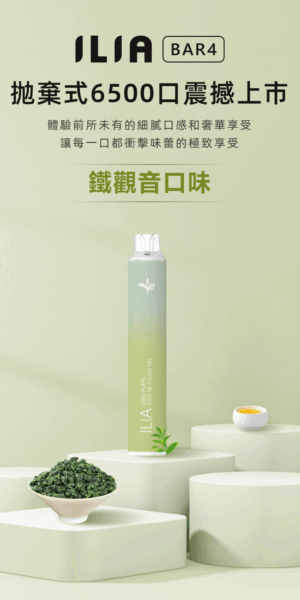 ilia,ilia電子煙,ilia電子煙彈,ilia糖果,ilia煙彈,,ilia口味,ilia菸彈,,ilia主機,ilia推薦,ilia官網,ilia品牌,ilia口味推薦,ilia購買,ilia拋棄式,ilia電子菸,ilia電子菸主機,ilia購買推薦,ilia電子菸彈,電子煙,電子菸彈,電子煙彈,電子菸,電子煙官網,電子菸官網,電子煙購買,電子菸購買,電子煙推薦,電子菸推薦,電子煙品牌,電子菸品牌,電子煙口味,電子菸口味,電子菸糖果,電子煙糖果,哩啞,哩啞電子煙ptt,哩啞電子煙dcard,哩啞電子煙評價,,哩啞主機,,ilia拋棄式四代,ilia新款電子煙,哩啞電子煙,哩啞口味,哩啞推薦,哩啞煙彈,哩啞糖果,哩啞電子菸,哩啞電子菸主機,哩啞口味推薦,哩啞購買,哩啞菸彈,哩啞拋棄式,ilia煙桿,ilia電子煙主機,ilia電子菸煙彈,ilia電子菸拋棄式,哩啞電子煙主機,哩啞電子菸煙彈,哩啞電子菸拋棄式