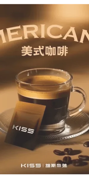 Kis5煙彈美式咖啡口味