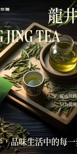 Kis5煙彈龍井春茶口味