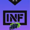 INF煙彈,INF購買,INF糖果,INF官網,INF菸彈,INF電子煙口味,INF口味,,INF,INF電子煙主機,INF主機,拋棄式主機,INF煙彈,INF菸彈,INF拋棄式煙彈,INF菸彈,INF菸彈