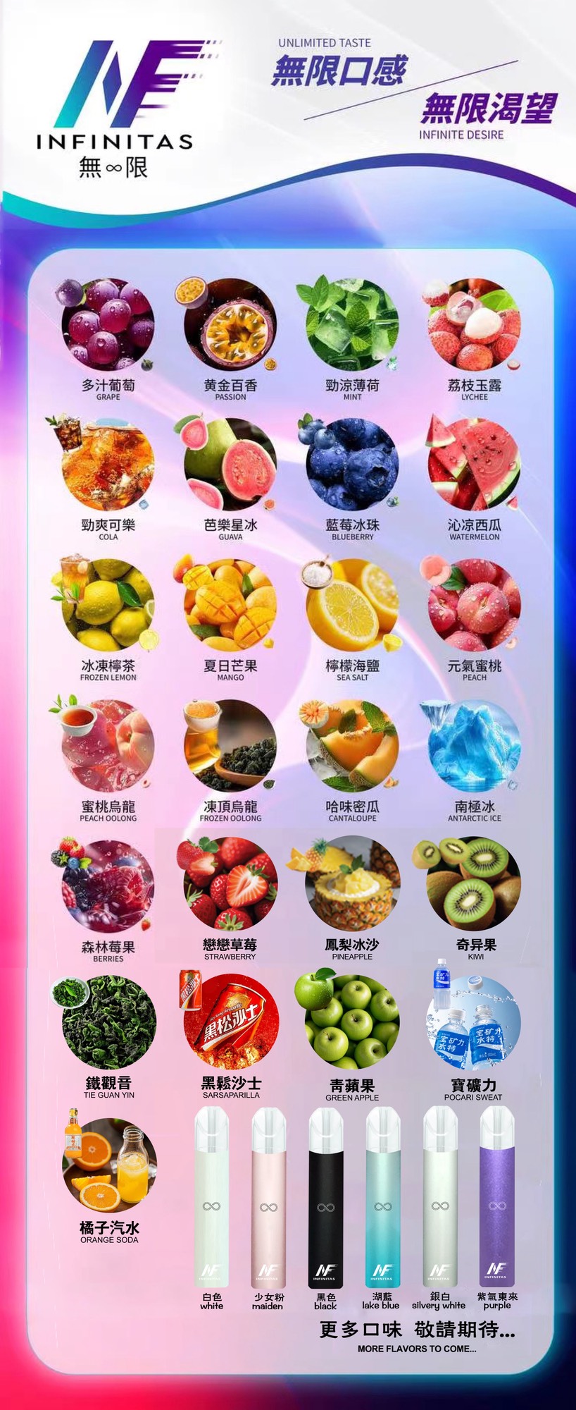 INF煙彈,INF購買,INF糖果,INF官網,INF菸彈,INF電子煙口味,INF口味,,INF,INF電子煙主機,INF主機,拋棄式主機,INF煙彈,INF菸彈,INF拋棄式煙彈,INF菸彈,INF菸彈