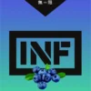 INF煙彈,INF購買,INF糖果,INF官網,INF菸彈,INF電子煙口味,INF口味,,INF,INF電子煙主機,INF主機,拋棄式主機,INF煙彈,INF菸彈,INF拋棄式煙彈,INF菸彈,INF菸彈