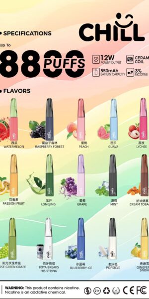CHILL真假辨識 ,CHILL伯牙絕弦 ,CHILL口味推薦 ,CHILL口味排名 ,CHILL茉莉綠茶 ,CHILL陽光玫瑰青提 ,CHILL西瓜冰 ,CHILL茶香系列 ,CHILL電子煙現貨 ,CHILL8800口購買 ,CHILL哪裡買 ,2026拋棄式電子煙推薦 ,CHILL免運優惠