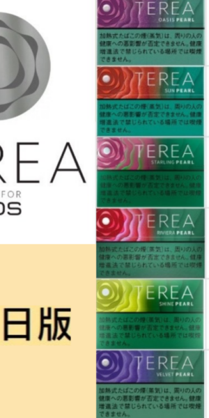 日本TEREA｜IQOS爆珠系列💥單盒販售